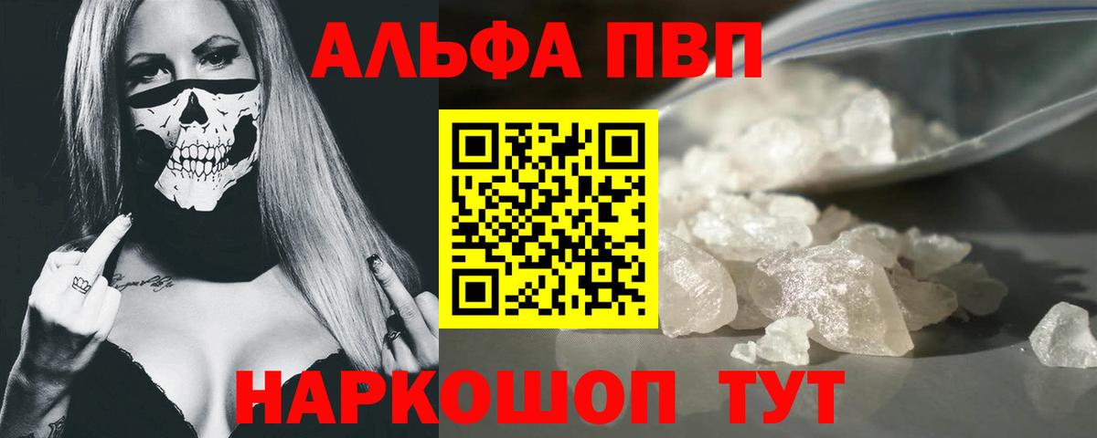 Солнечногорск  продажа наркотиков  A PVP  Вход с VPN  А ПВП кристаллы 