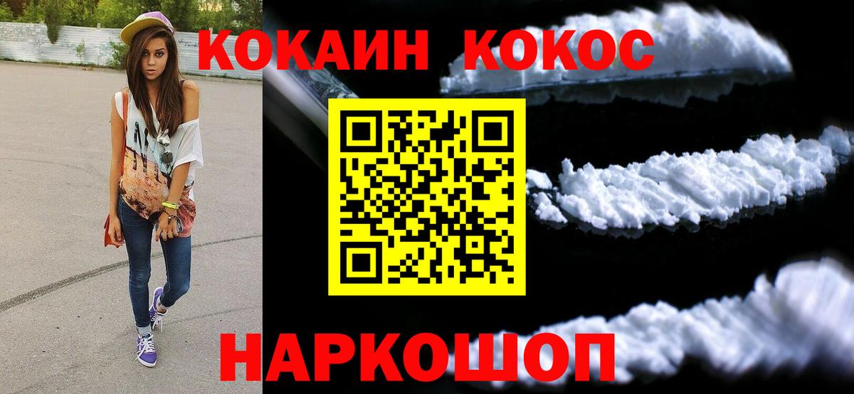 КОКАИН Fish Scale Солнечногорск