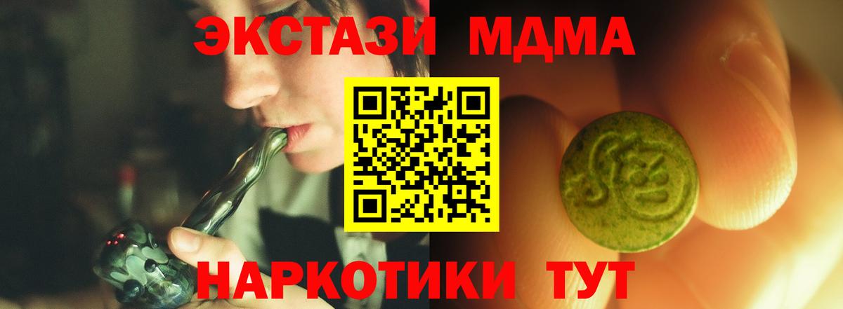 Ecstasy 300 mg  Вход с VPN  Солнечногорск  площадка официальный сайт  Ecstasy VHQ 