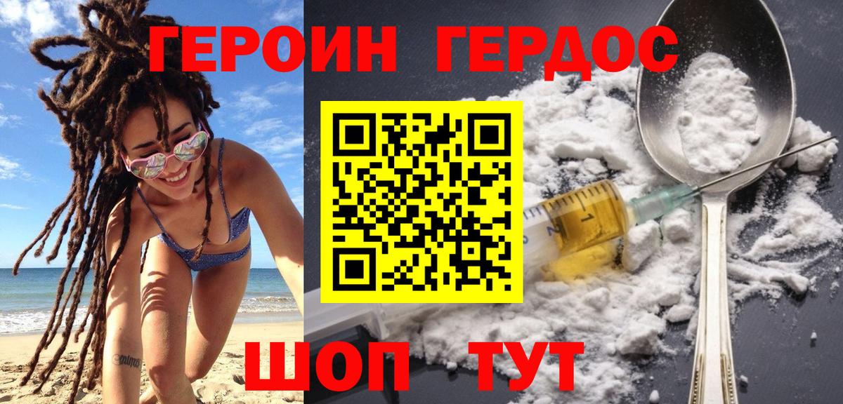 Героин афганец Солнечногорск