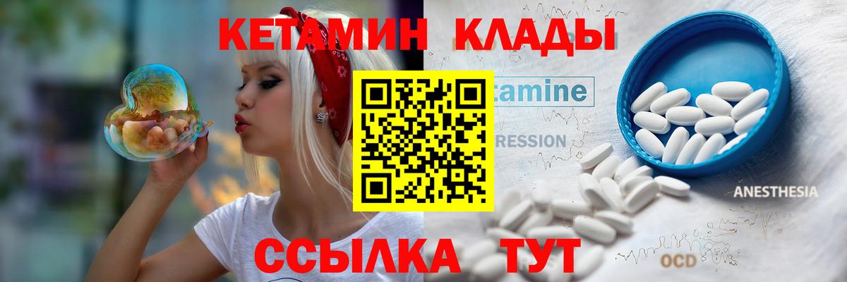Солнечногорск  Кетамин VHQ  Вход с VPN 