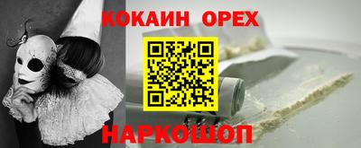COCAINE Новокубанск