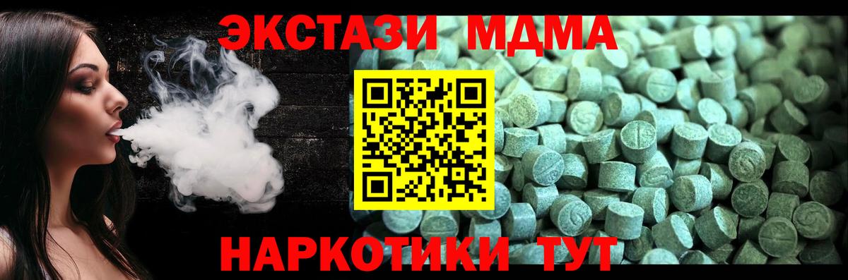 MDMA Molly Солнечногорск