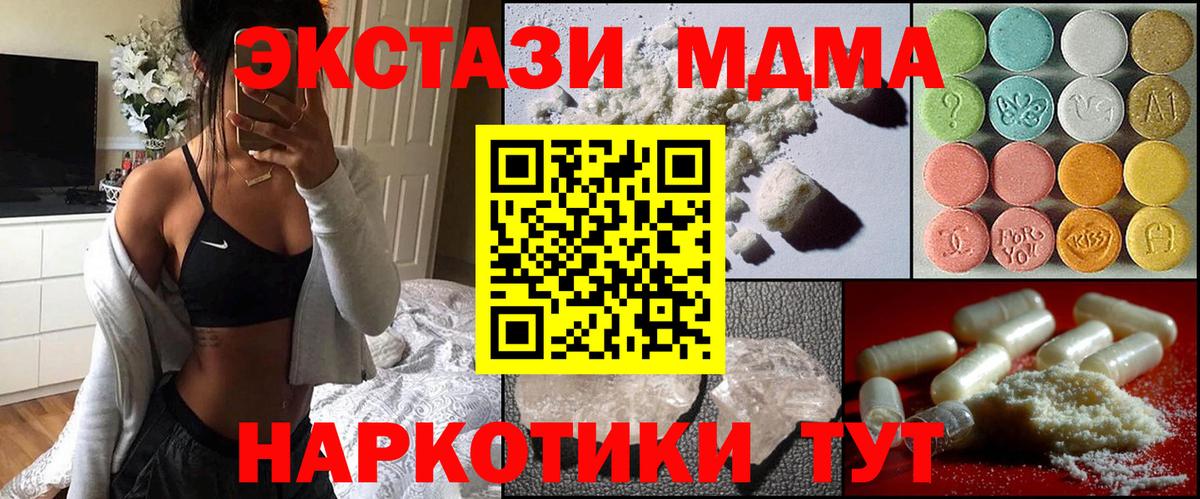 MDMA молли  Вход с VPN  MDMA crystal  Солнечногорск 