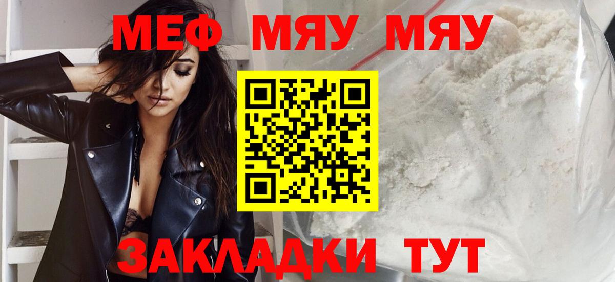 Солнечногорск  МЕФ 4 MMC  Меф 4 MMC  Меф  наркота  Вход с VPN 