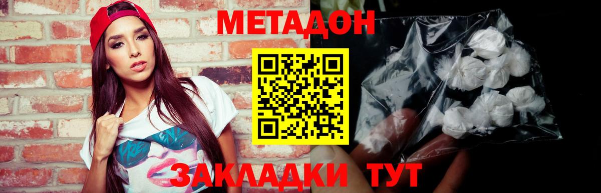 МЕТАДОН methadone  МЕТАДОН methadone  Солнечногорск  omg как зайти  Вход с VPN 