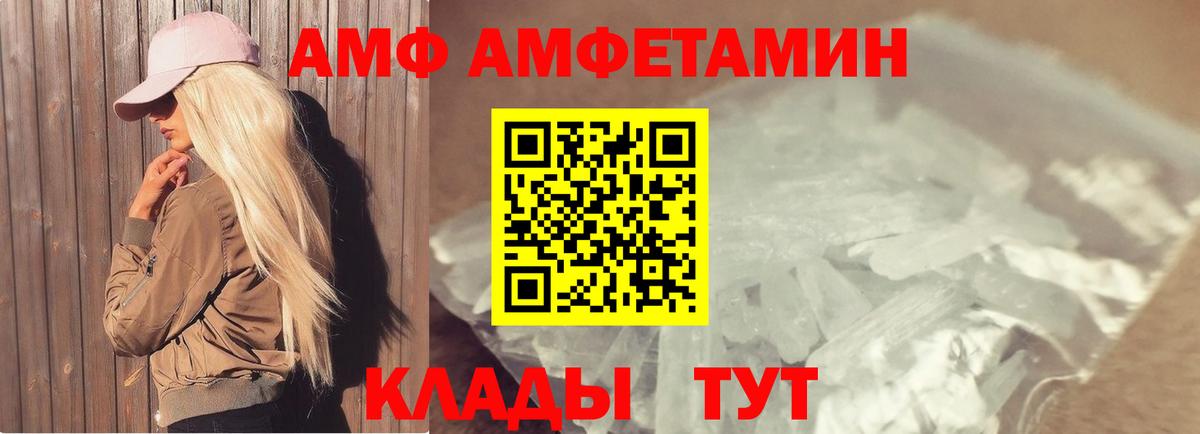 МЕТАМФЕТАМИН винт  Вход с VPN  Солнечногорск 
