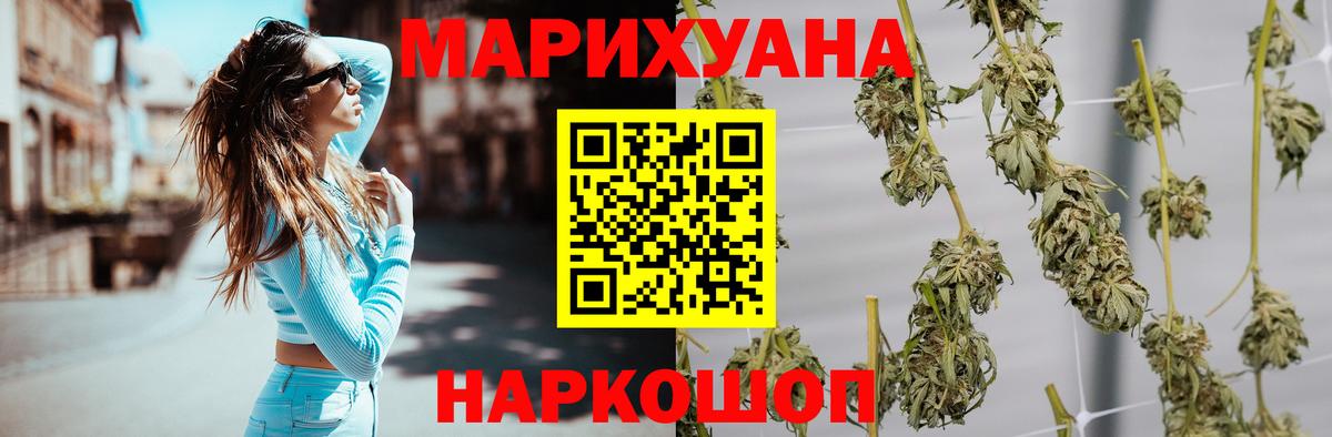 Канабис гибрид  Вход с VPN  Солнечногорск  Бошки марихуана THC 21% 
